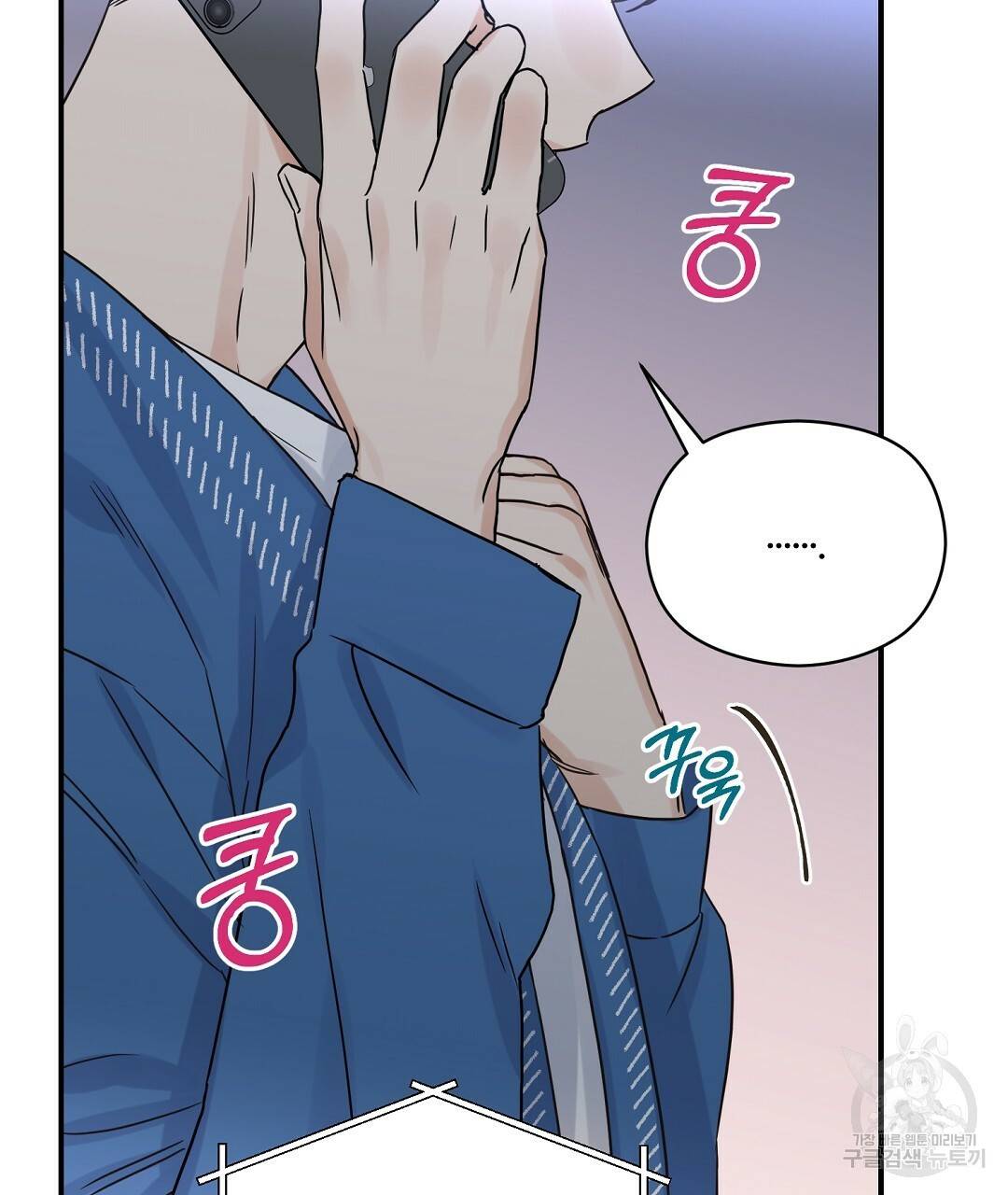 오메가 콤플렉스 25화 116