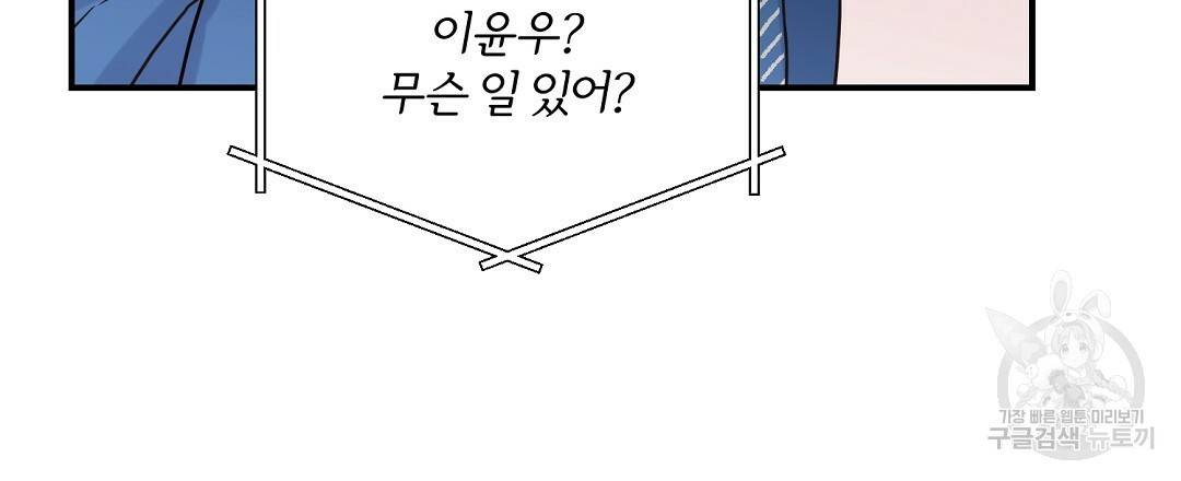 오메가 콤플렉스 25화 117