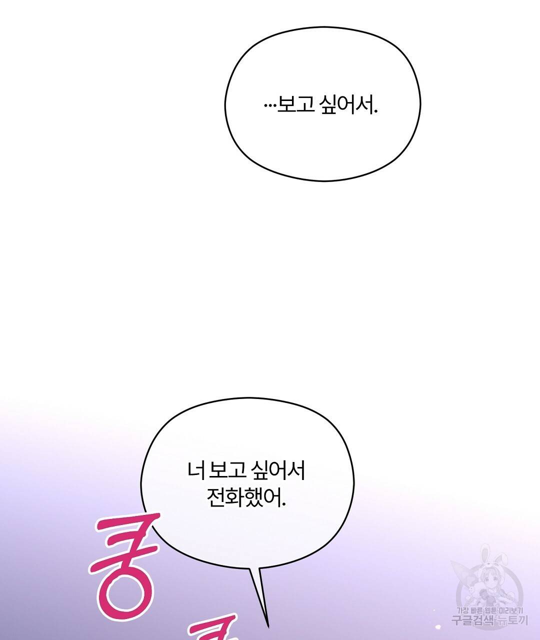 오메가 콤플렉스 25화 118