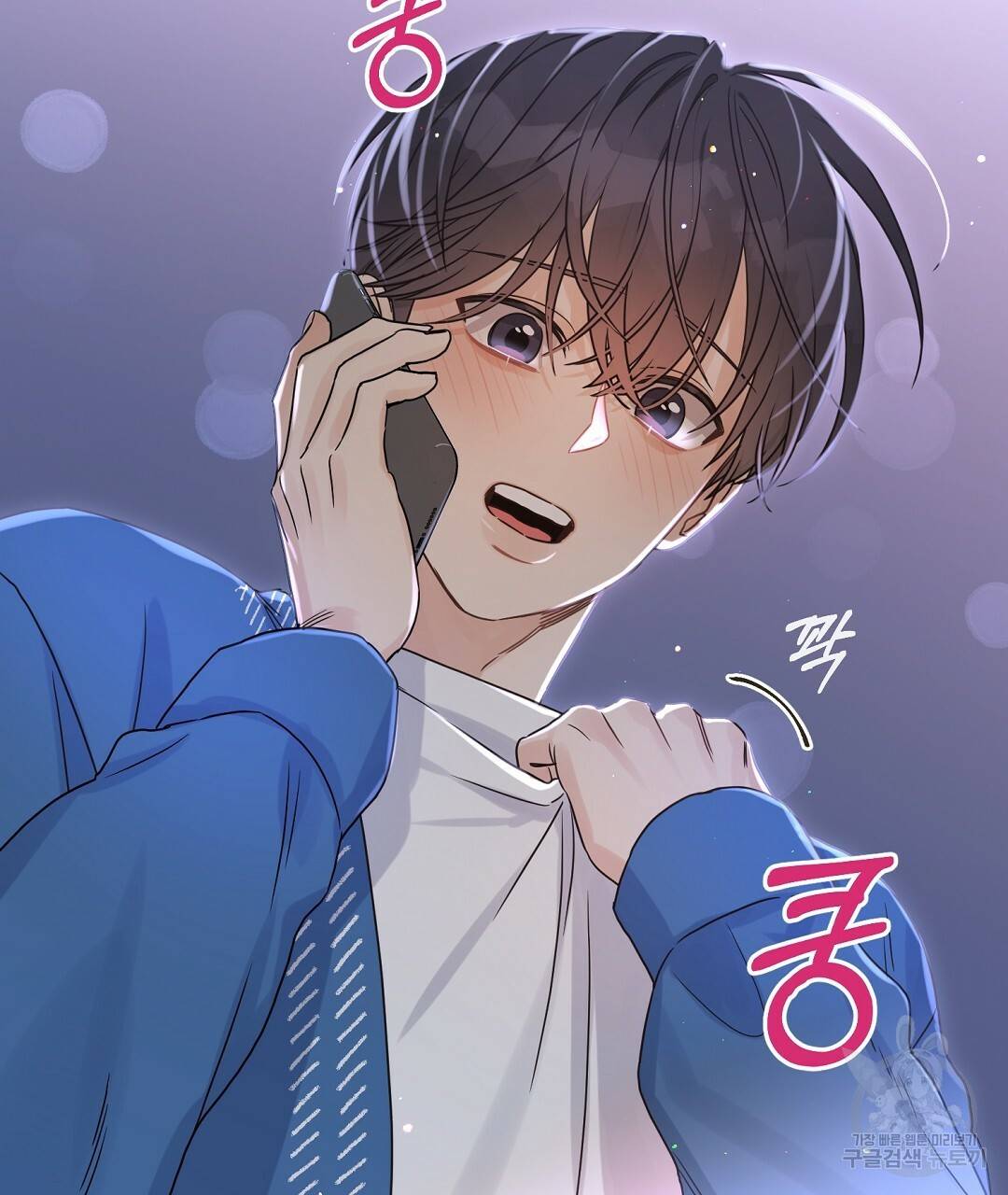 오메가 콤플렉스 25화 119