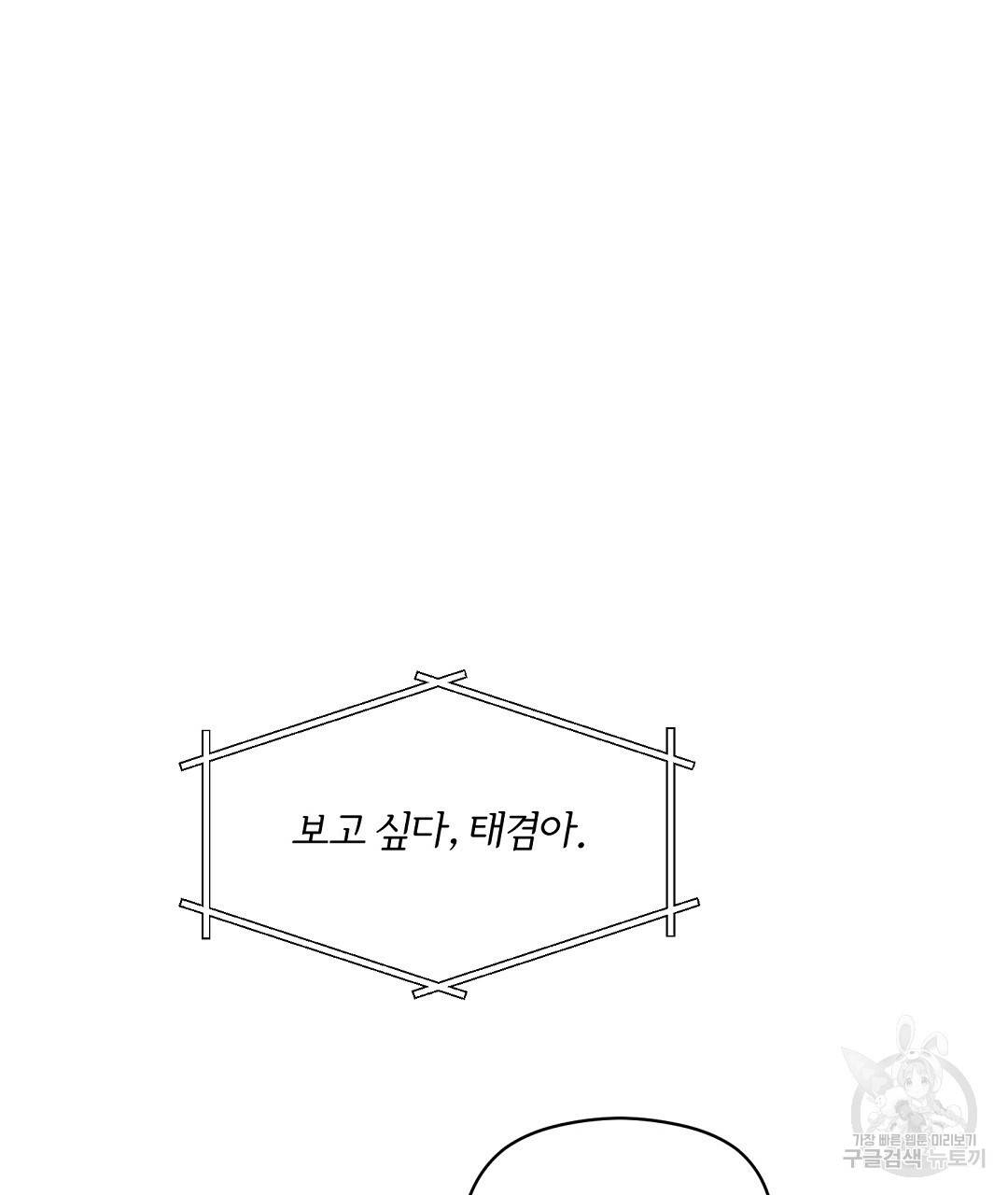 오메가 콤플렉스 25화 121