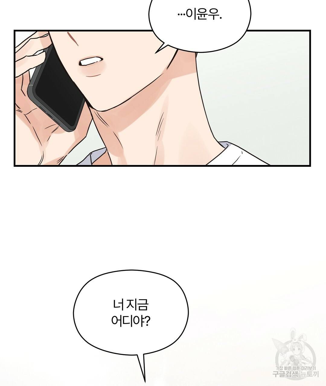 오메가 콤플렉스 25화 122