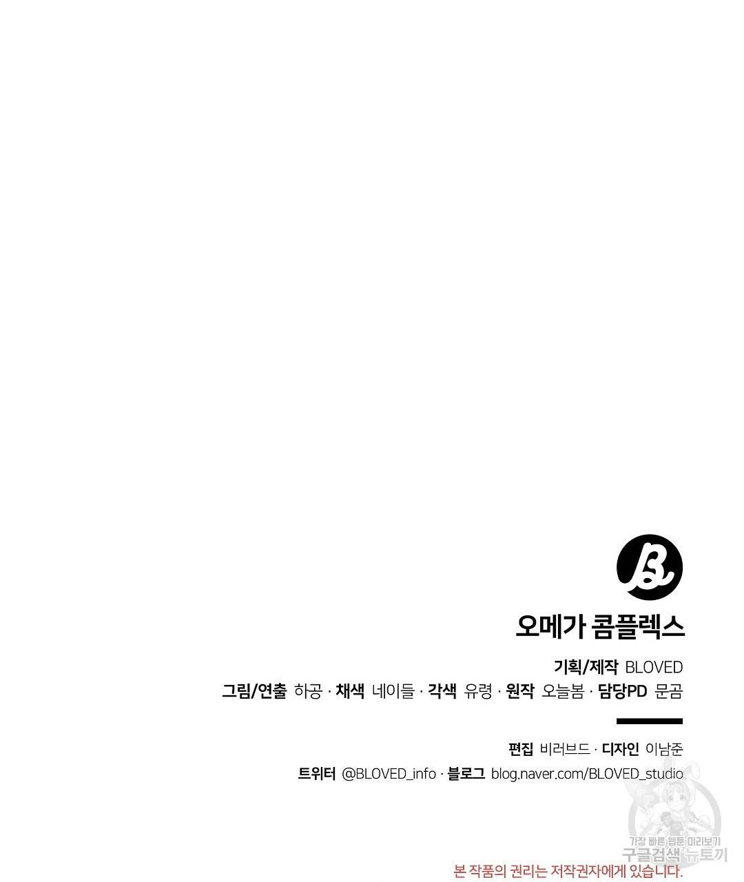 오메가 콤플렉스 25화 125