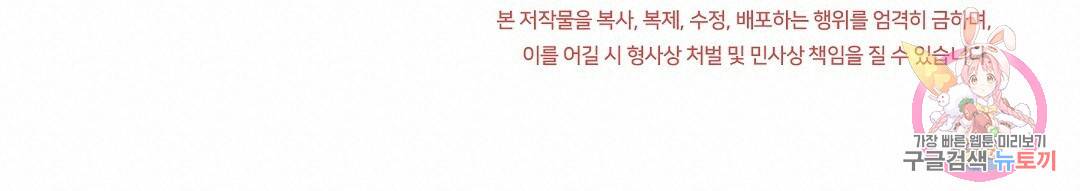 오메가 콤플렉스 25화 126