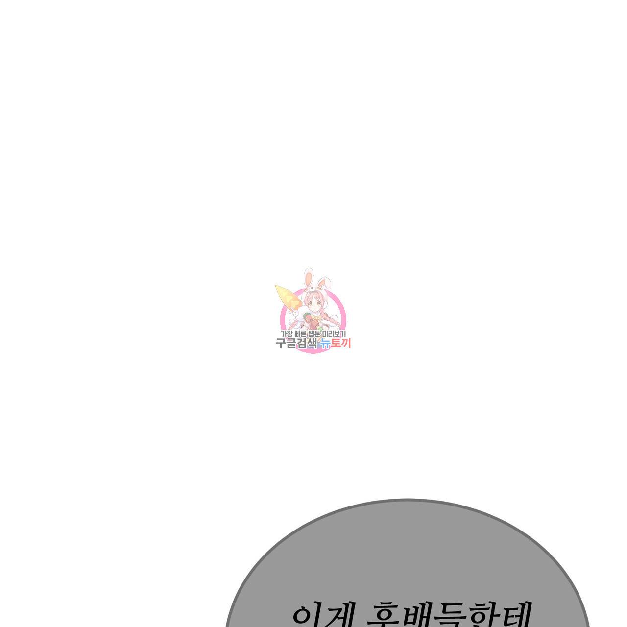 캠퍼스 트랩 10화 1