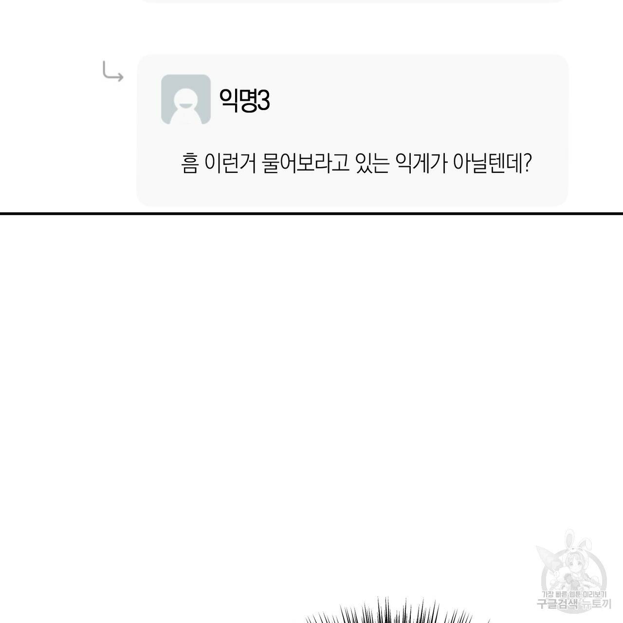 캠퍼스 트랩 10화 9
