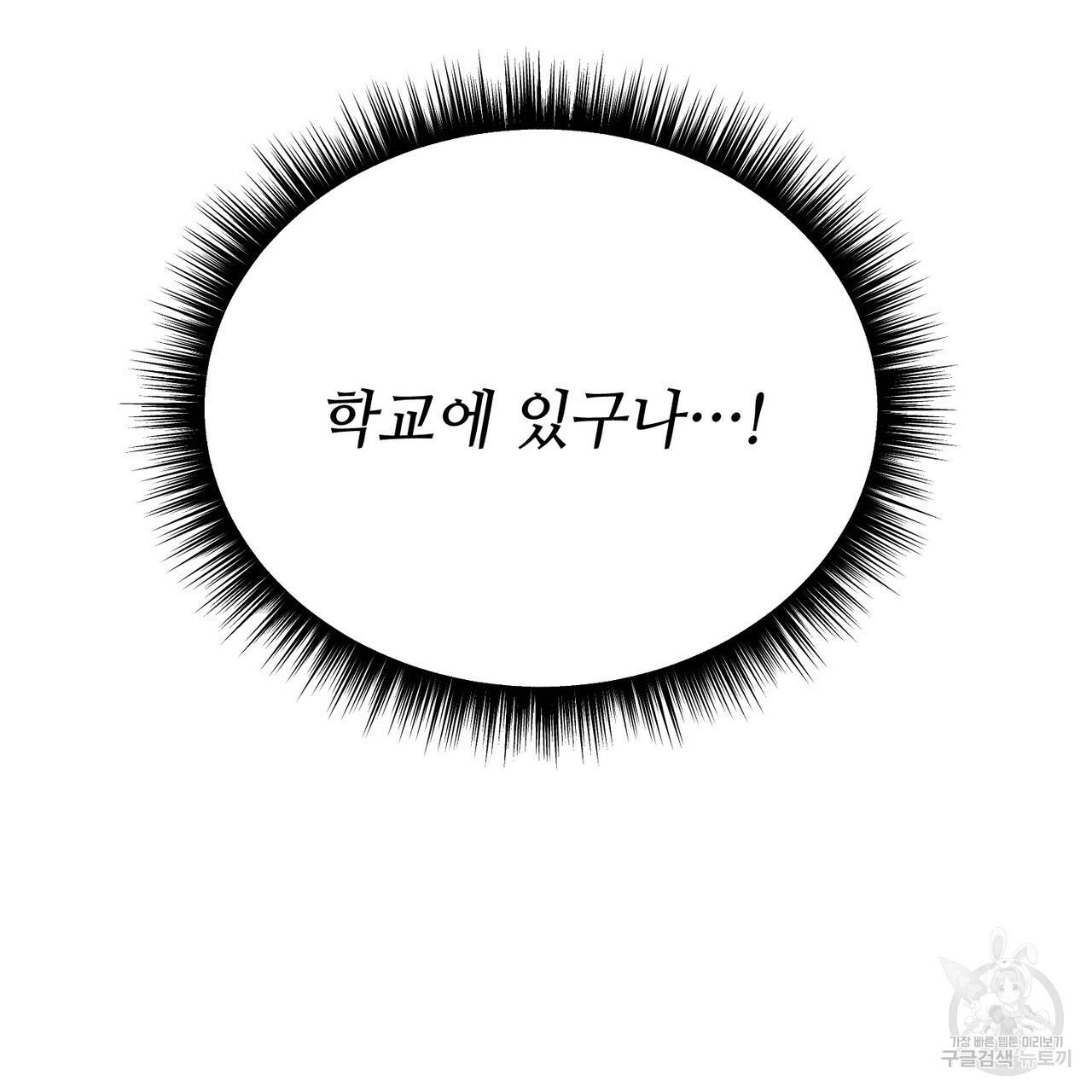캠퍼스 트랩 10화 12