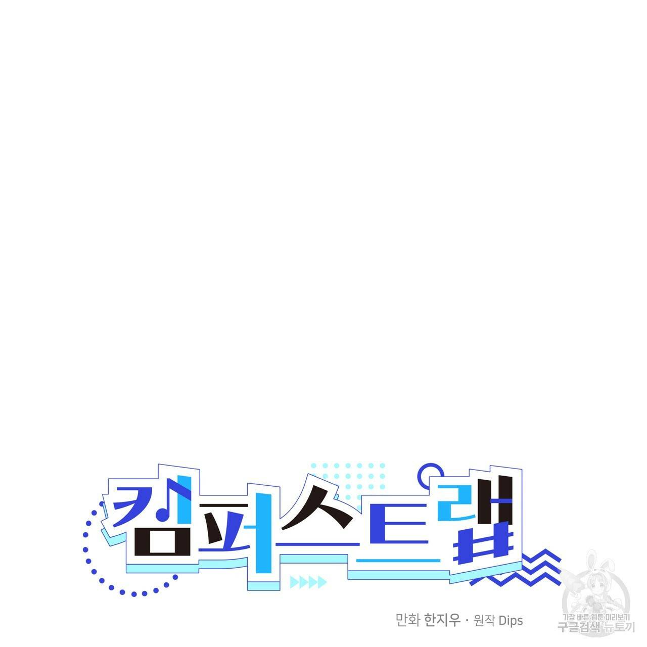 캠퍼스 트랩 10화 15
