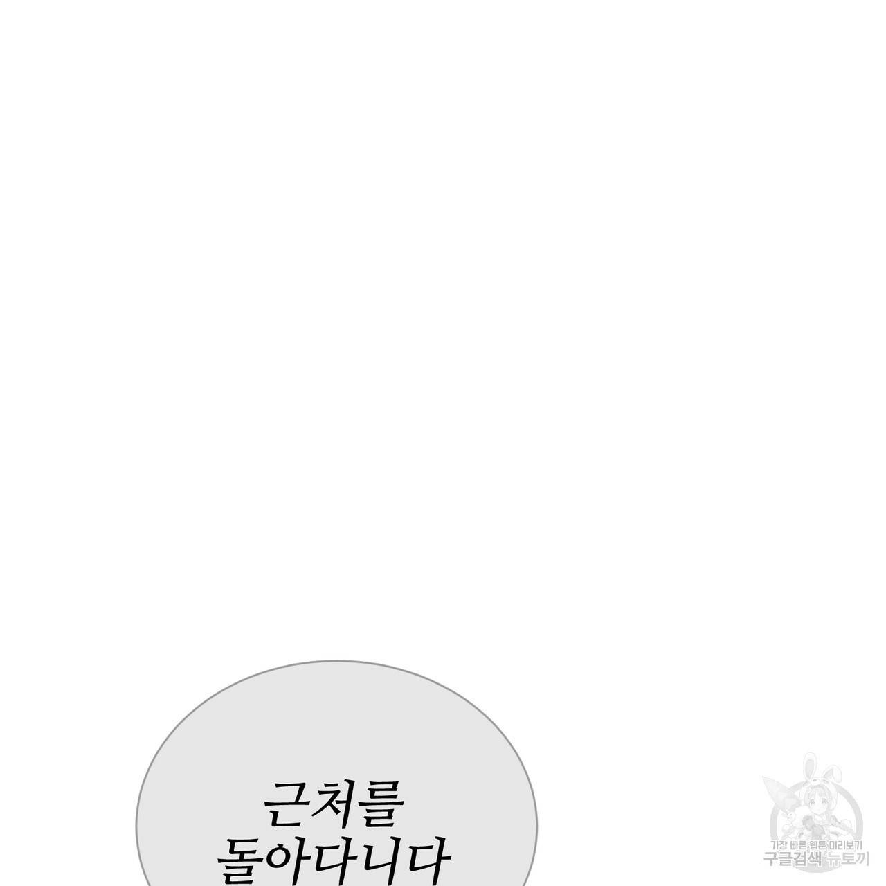캠퍼스 트랩 10화 20