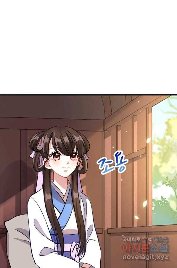 소광만 11화 2