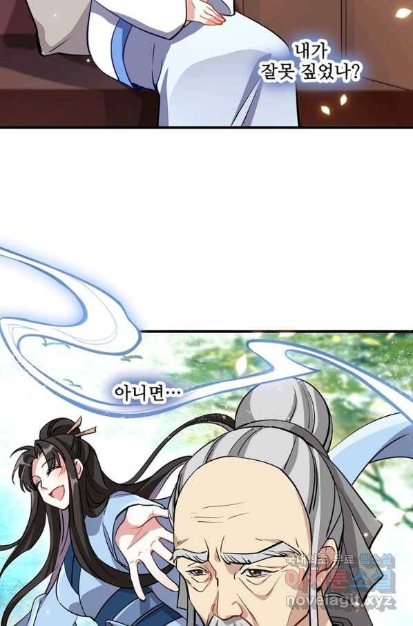 소광만 11화 3