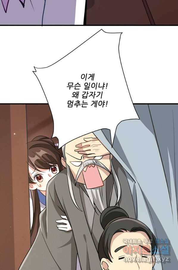 소광만 11화 6