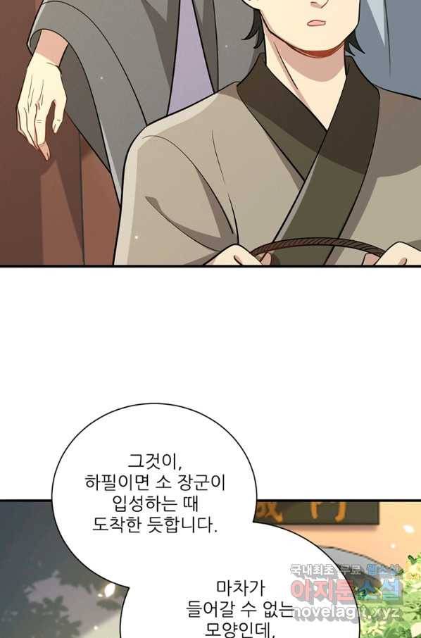 소광만 11화 7