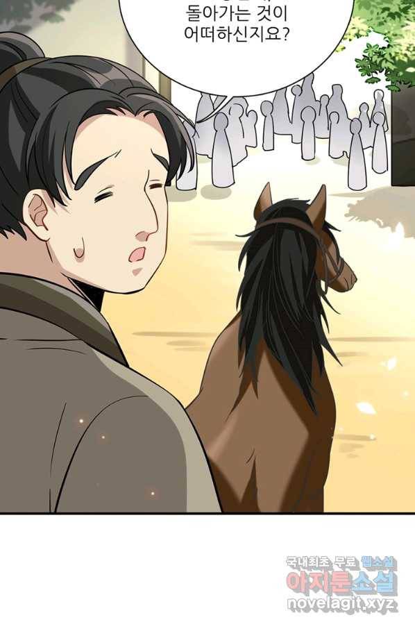 소광만 11화 8