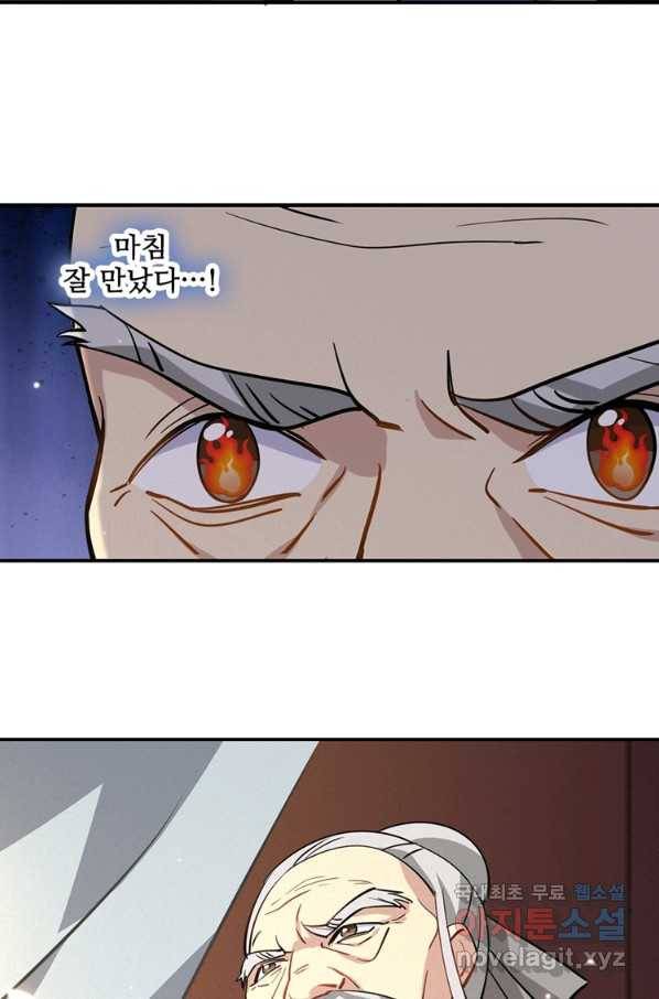 소광만 11화 10