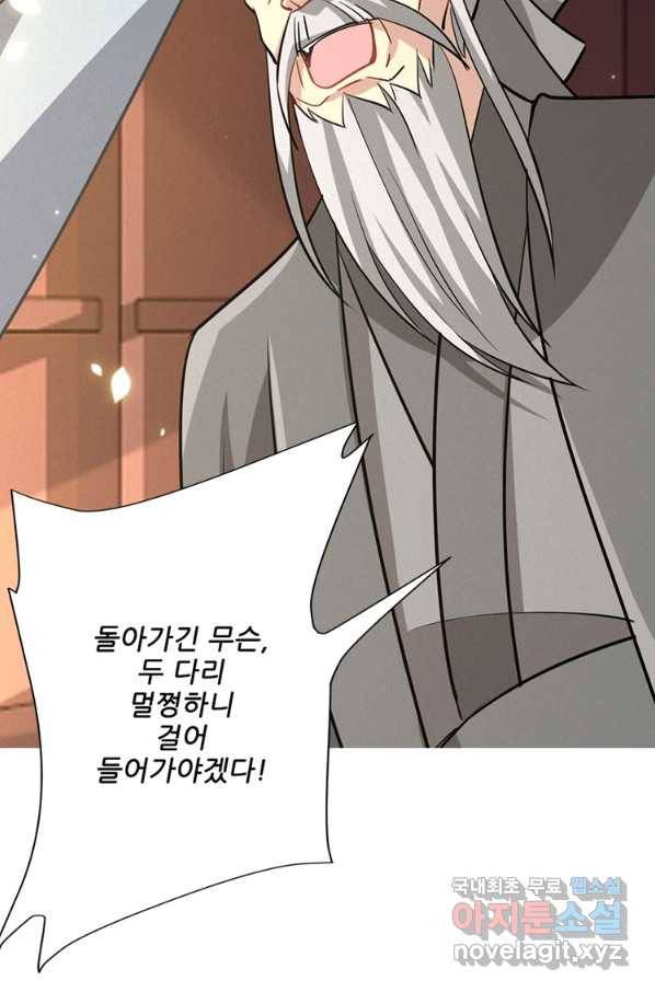 소광만 11화 11