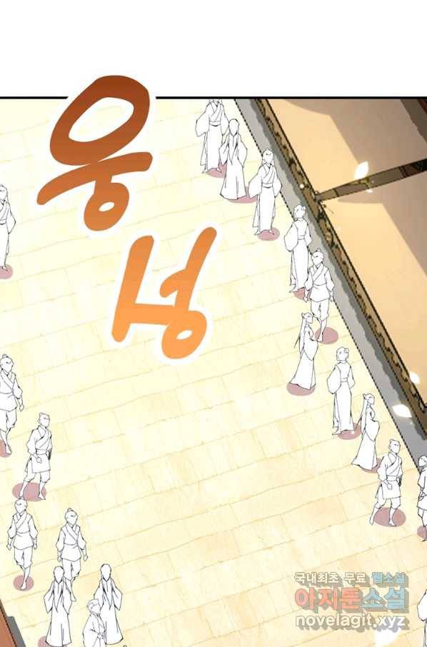 소광만 11화 12