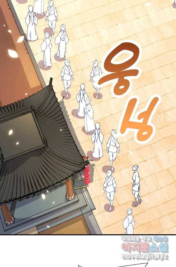 소광만 11화 13