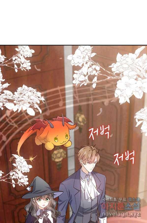 마녀 따위 안 할래요 126화 2