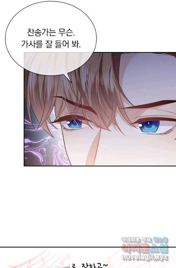 마녀 따위 안 할래요 126화 5