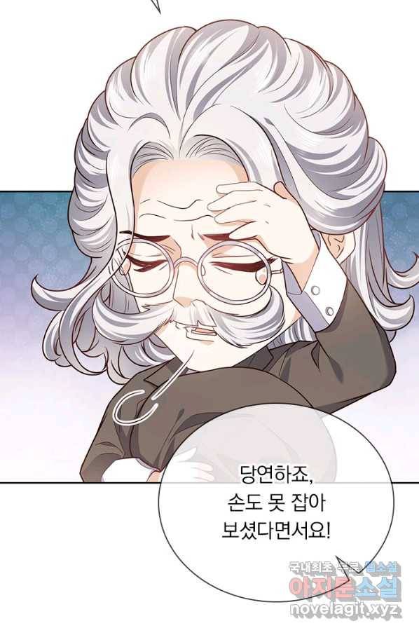 마녀 따위 안 할래요 126화 8