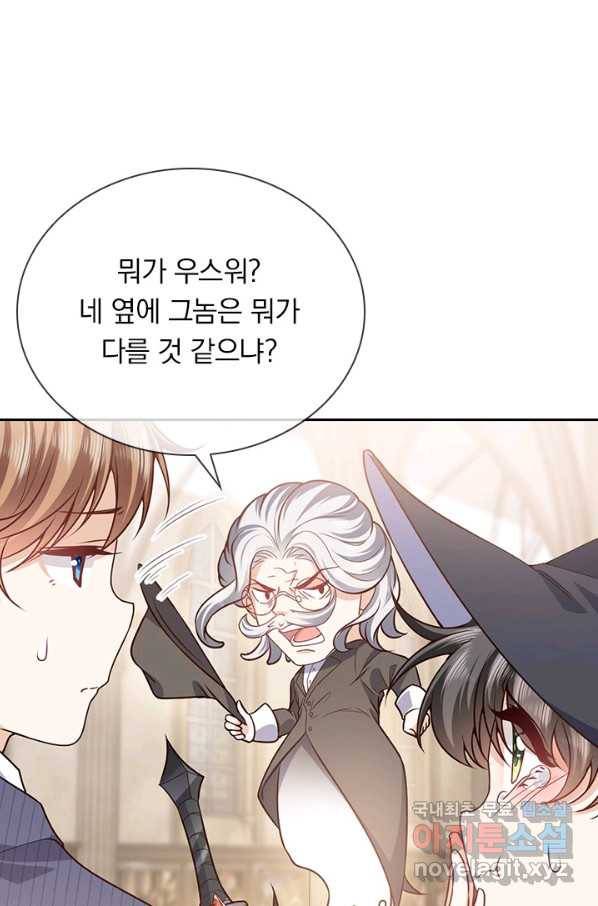 마녀 따위 안 할래요 126화 9