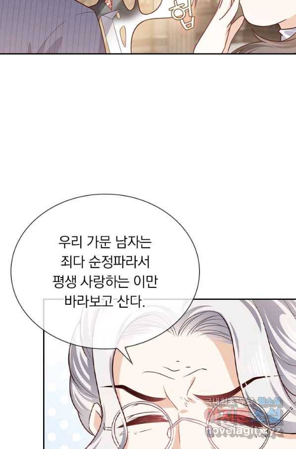 마녀 따위 안 할래요 126화 10