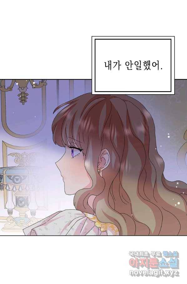 악녀 시어머니를 그만뒀더니,다들 내게 집착한다 28화 4