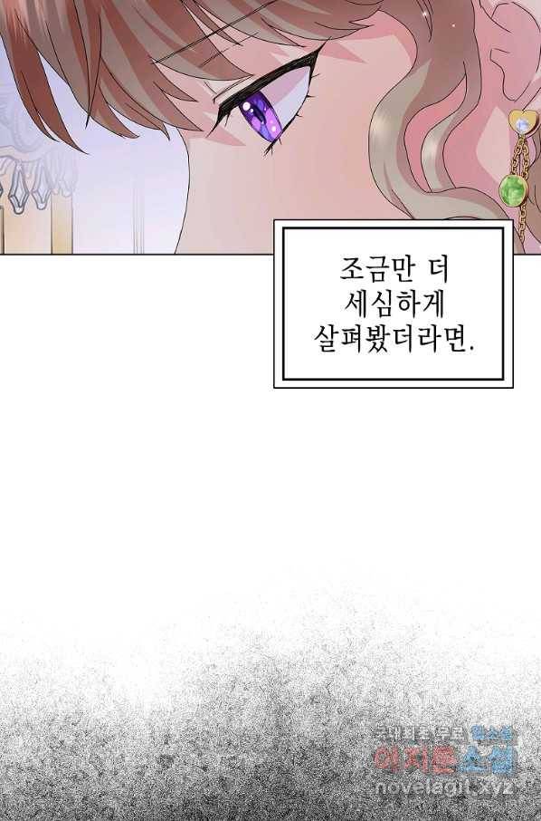 악녀 시어머니를 그만뒀더니,다들 내게 집착한다 28화 8