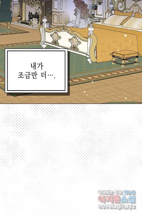 악녀 시어머니를 그만뒀더니,다들 내게 집착한다 28화 13