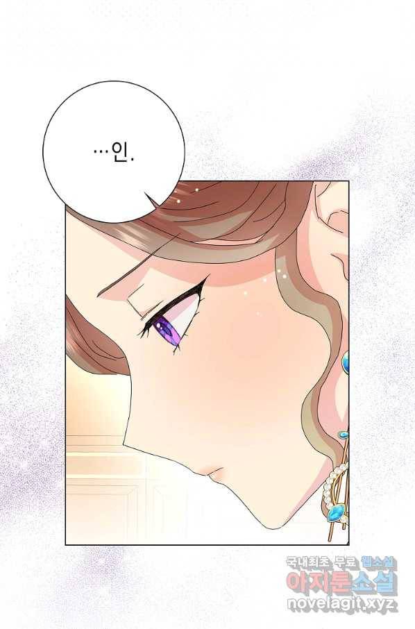 악녀 시어머니를 그만뒀더니,다들 내게 집착한다 28화 14