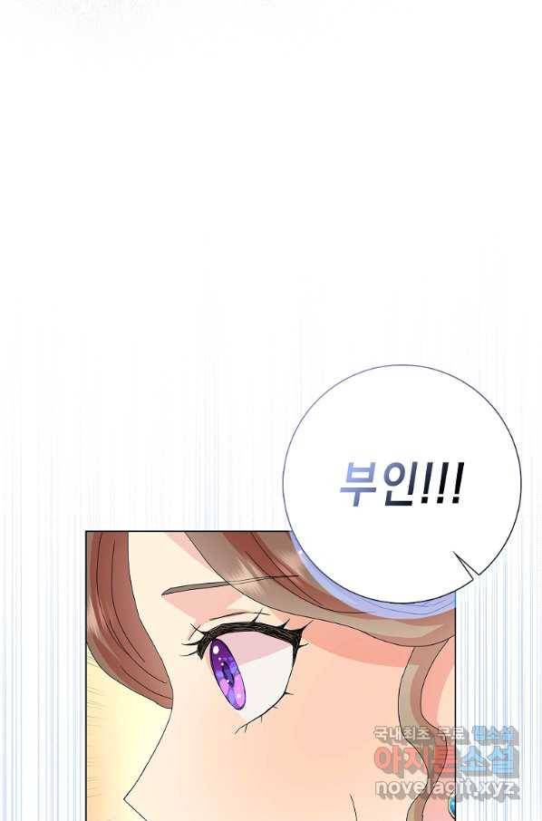 악녀 시어머니를 그만뒀더니,다들 내게 집착한다 28화 15