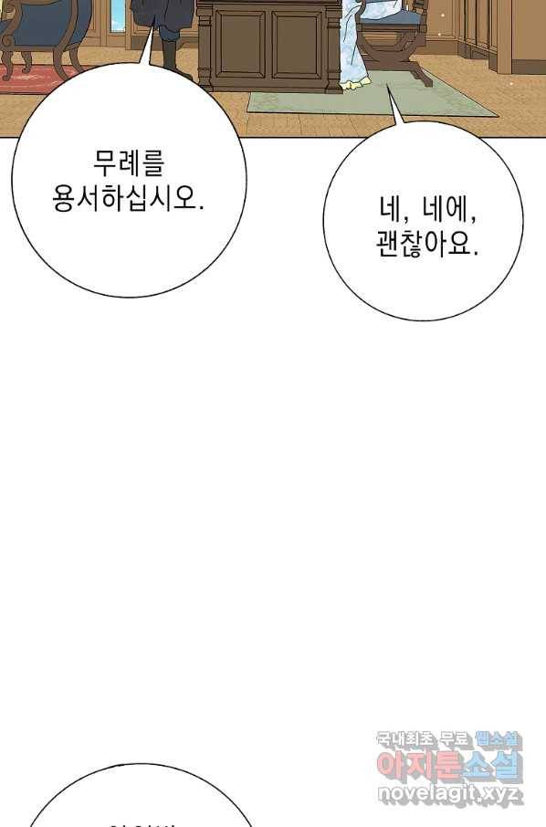 악녀 시어머니를 그만뒀더니,다들 내게 집착한다 28화 20