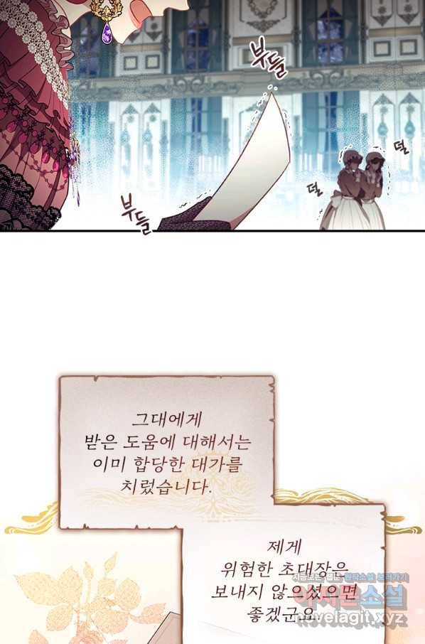 막내 황녀님 115화 4