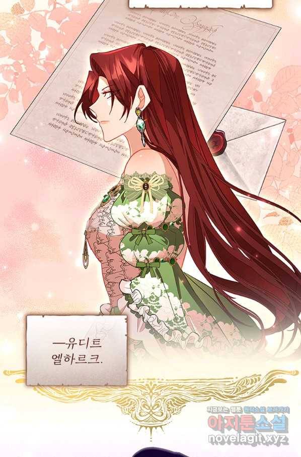 막내 황녀님 115화 5