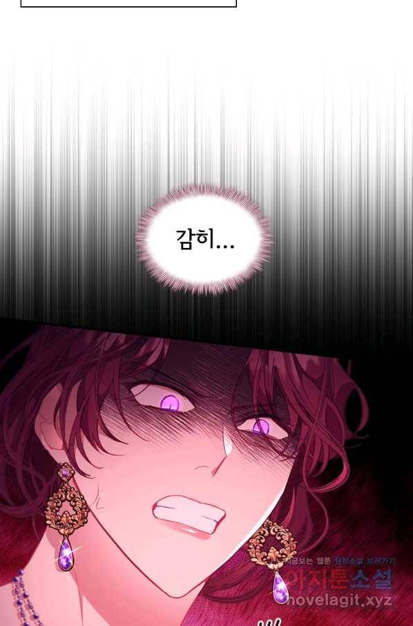 막내 황녀님 115화 9