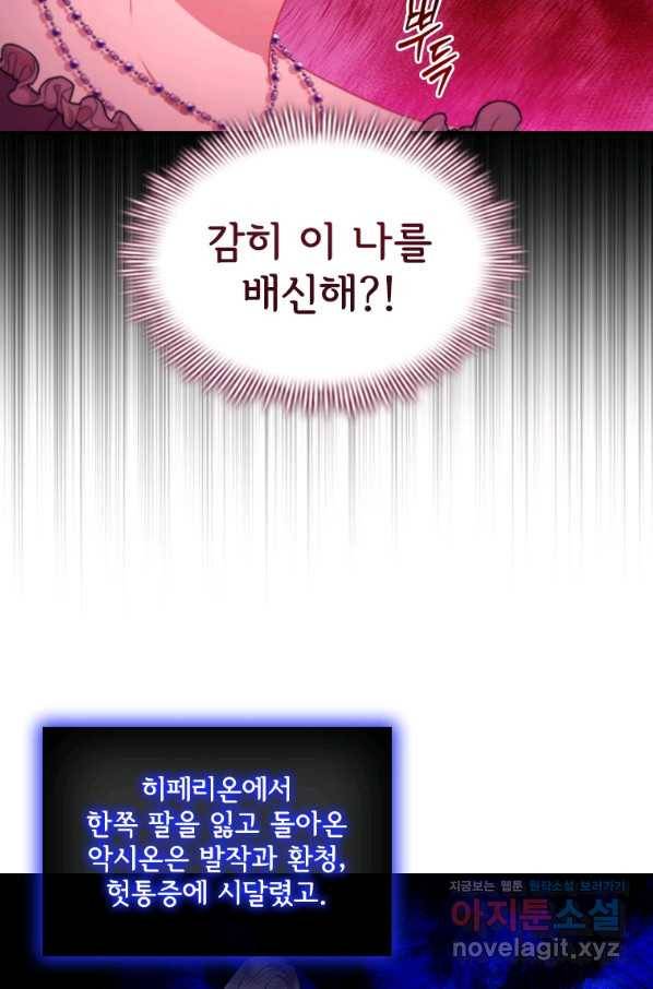 막내 황녀님 115화 10