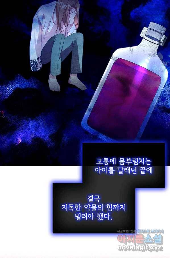 막내 황녀님 115화 11
