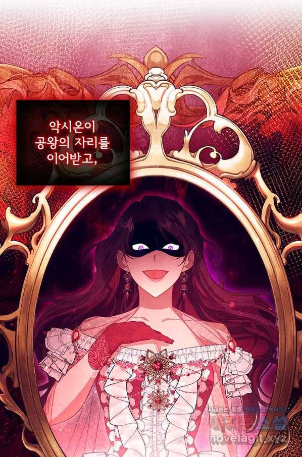 막내 황녀님 115화 12