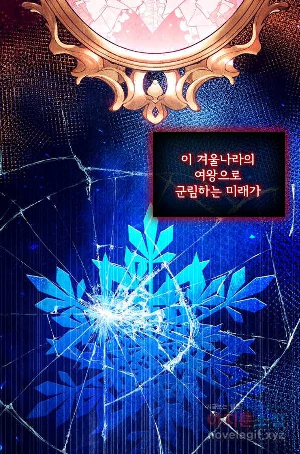 막내 황녀님 115화 13