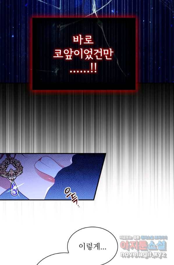 막내 황녀님 115화 14