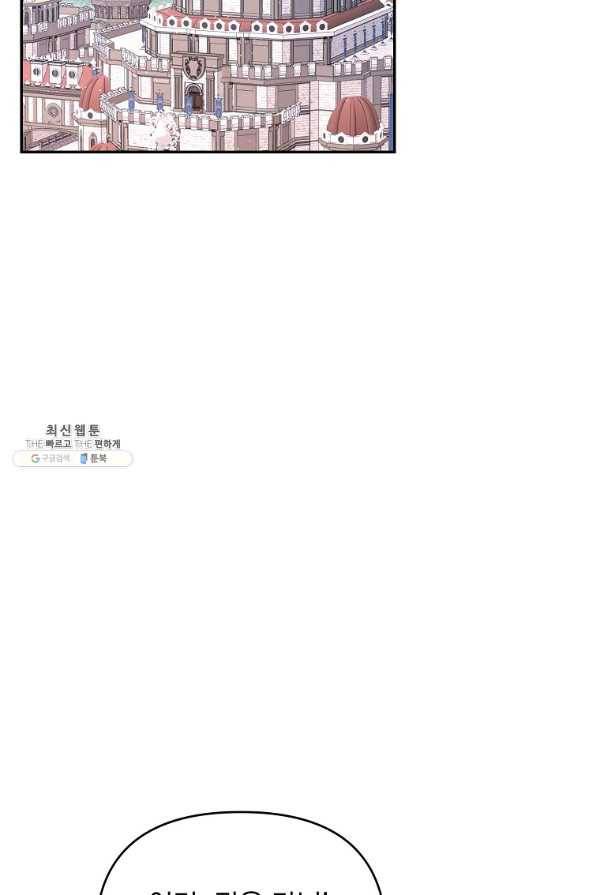 나의 자리 52화 4