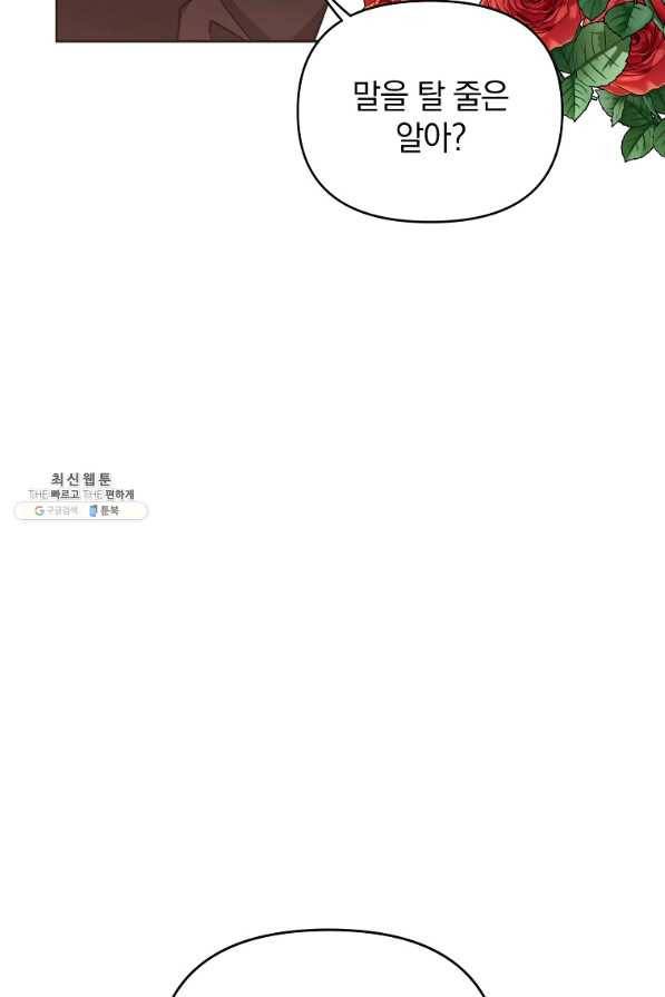 나의 자리 52화 6