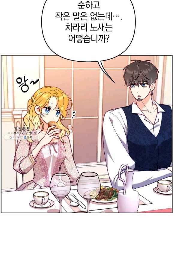 나의 자리 52화 7