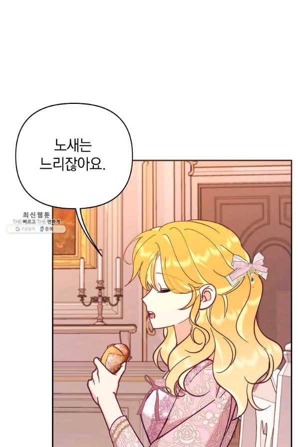 나의 자리 52화 8