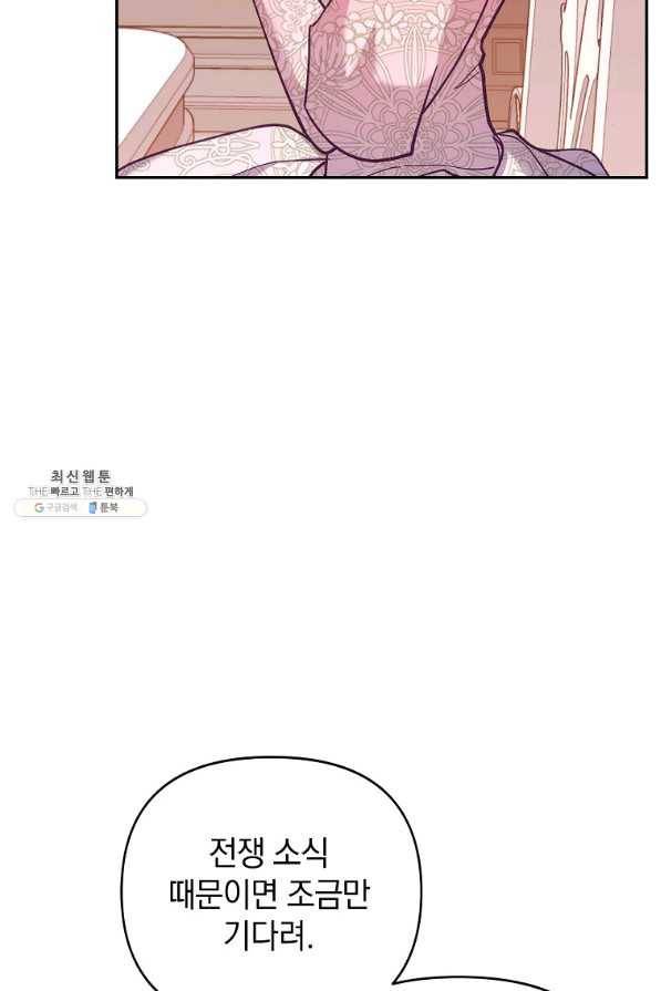 나의 자리 52화 9