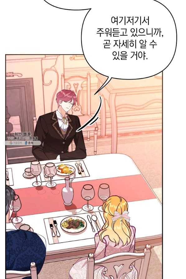 나의 자리 52화 10