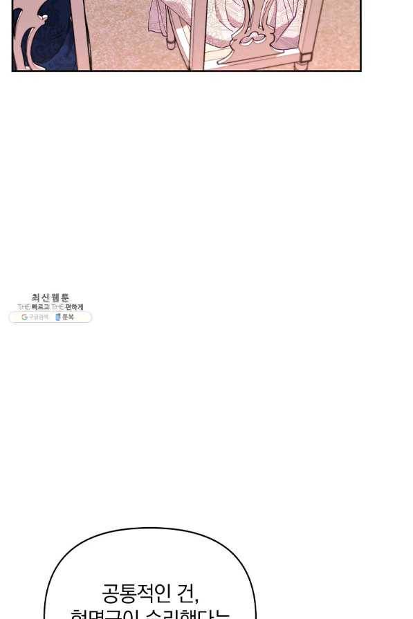 나의 자리 52화 11