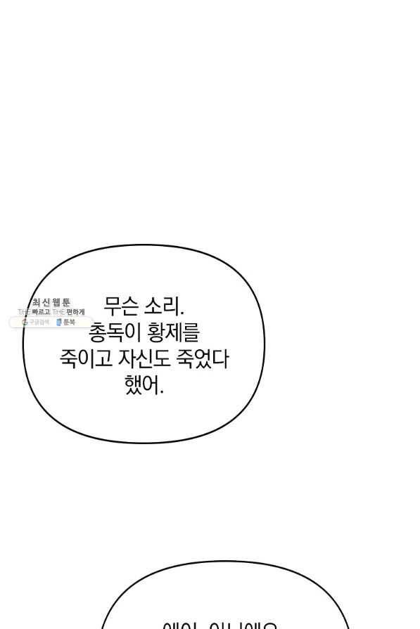 나의 자리 52화 15