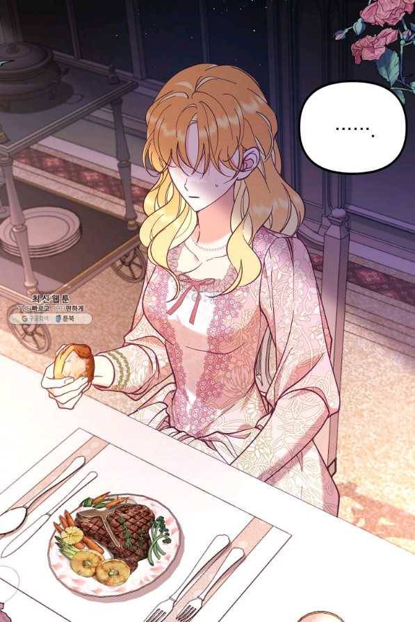 나의 자리 52화 17